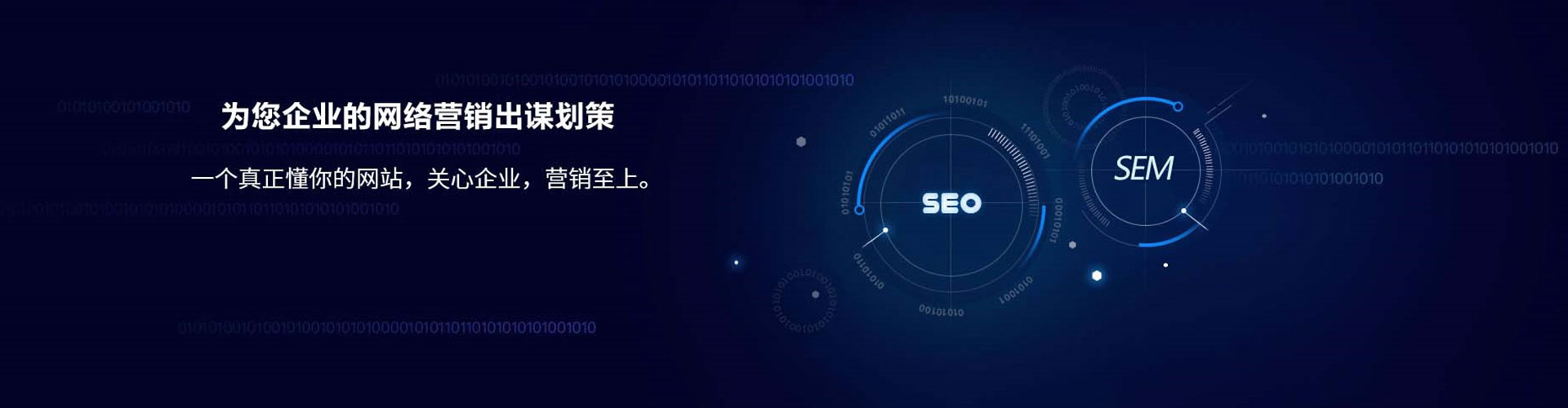 定边谷歌sem